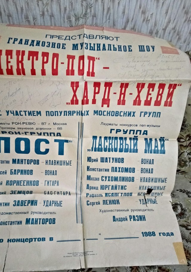 Те, кто ходил на Ласковый май и Мираж, кто вы?