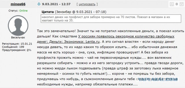 Набиуллина: Цены растут из-за избытка денег у россиян