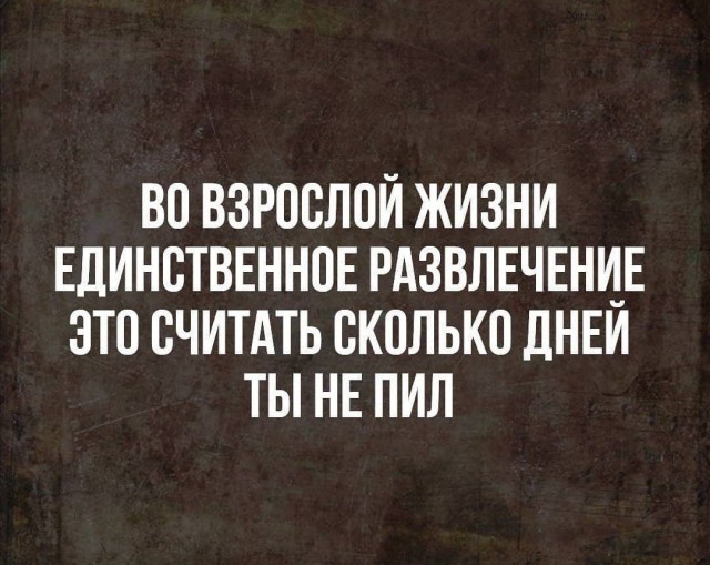 Распространенные заблуждения об алкоголе