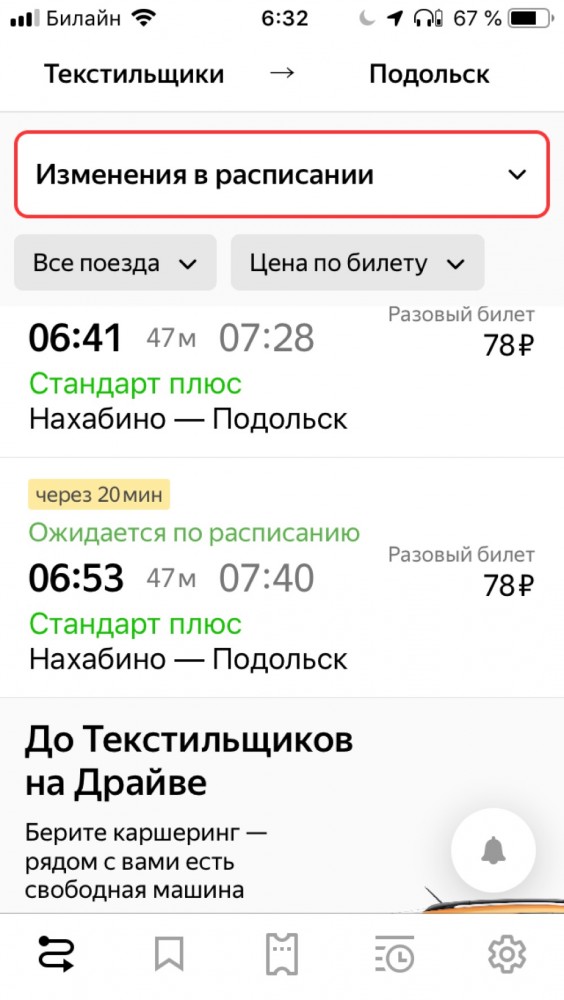 Миграция из РФ в Москву, годовой отчет