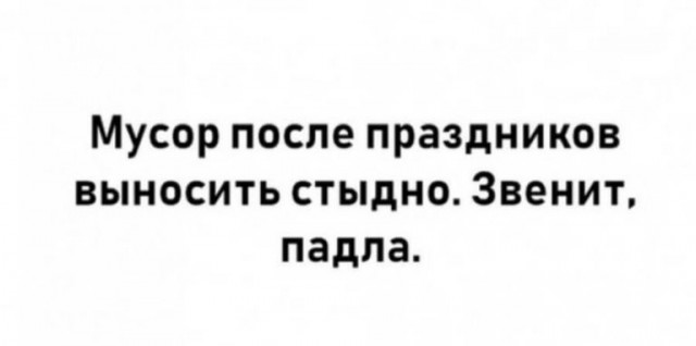 Алкопост 10.09.21