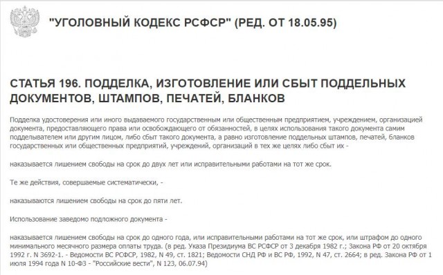 ГИБДД задержала «Волгу» с «номерами СССР»