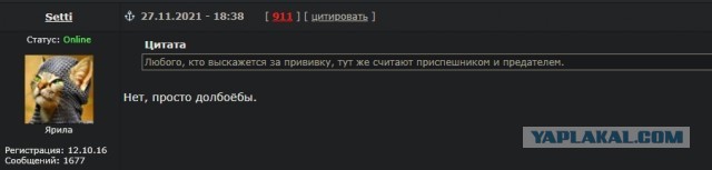 А чё все тут такие злые на привитых?