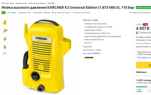 Cлюда для микроволновки