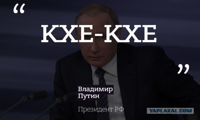 Большая пресс-конференция Владимира Путина — 2021
