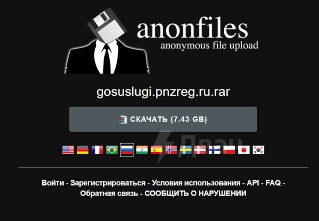 Исходный код Госуслуг утёк в сеть