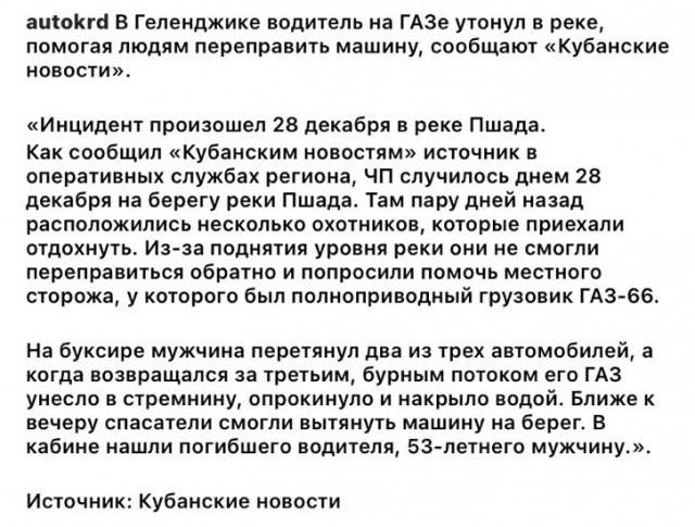 Съездили на охоту