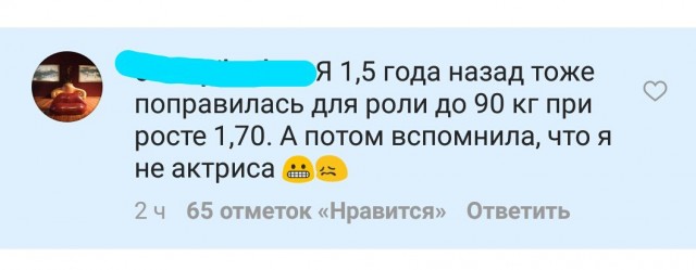 Мне не поверили?!