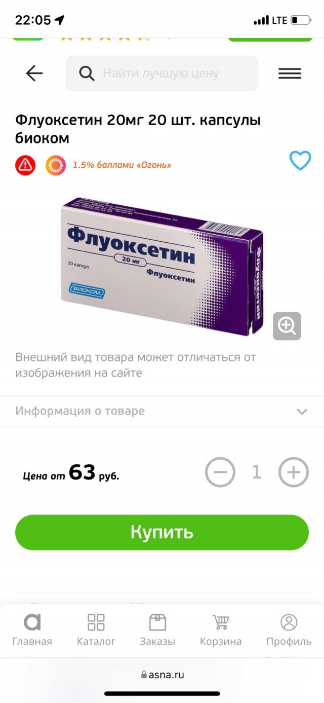 Мне страшно