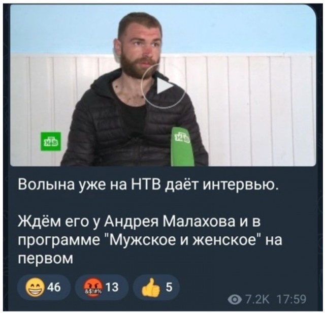 Фрагменты интервью военнопленного Сергея Волынского "Волыны" телеканалу НТВ