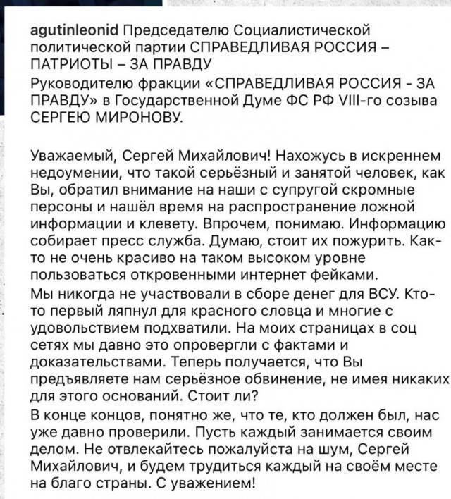 Леонид Агутин