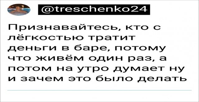 Картинки и мемы для настроения - 009