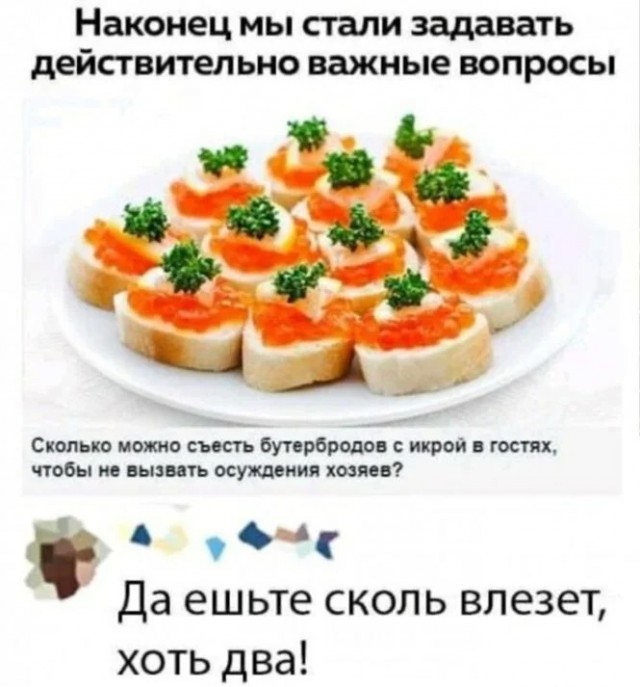 Картинки и мемы, всем хороших выходных