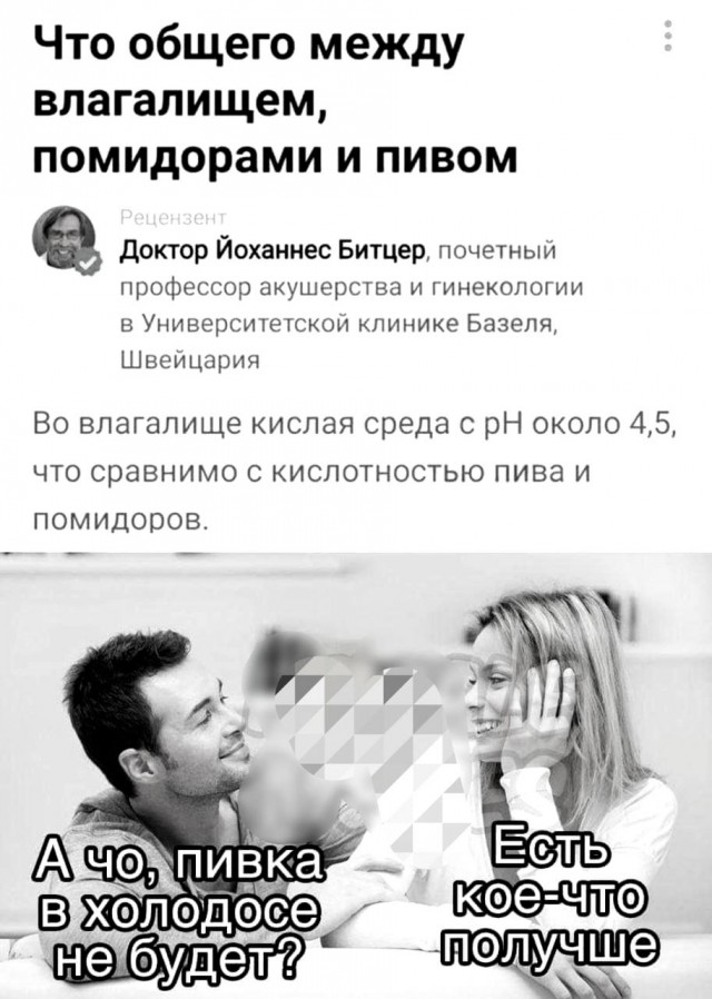 Немного мемчиков. Для взрослых. Часть 18