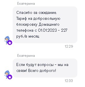 РОСтелеком однако подРОС