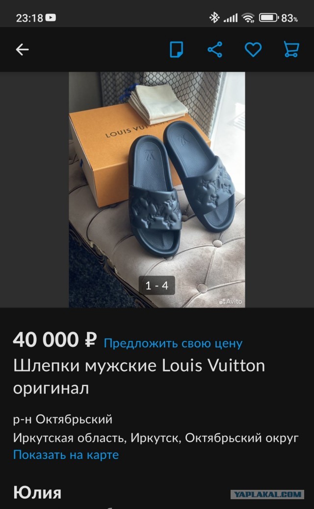 В Москве курьер принёс заказ еды и захотел получить бонус за доставку. Он унёс ботинки Prada за 100 тысяч рублей