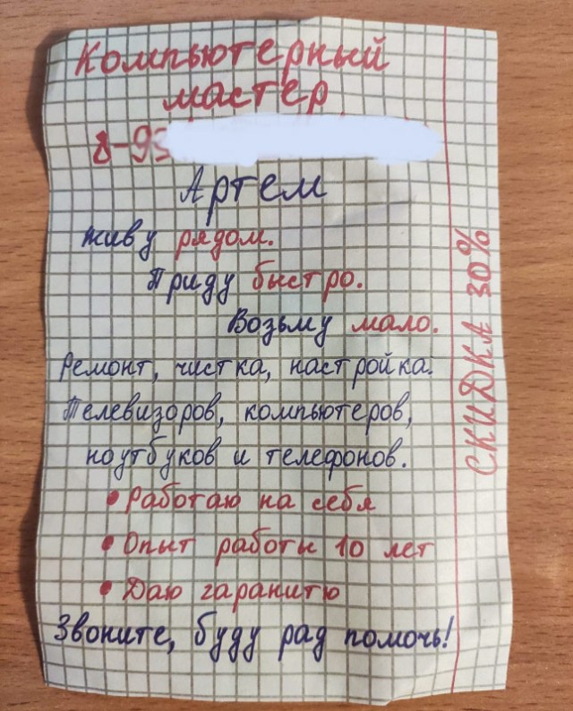 Опытный "Домашний мастер, живу близко, делаю быстро" навестил пенсионерку и ее стиральную машину