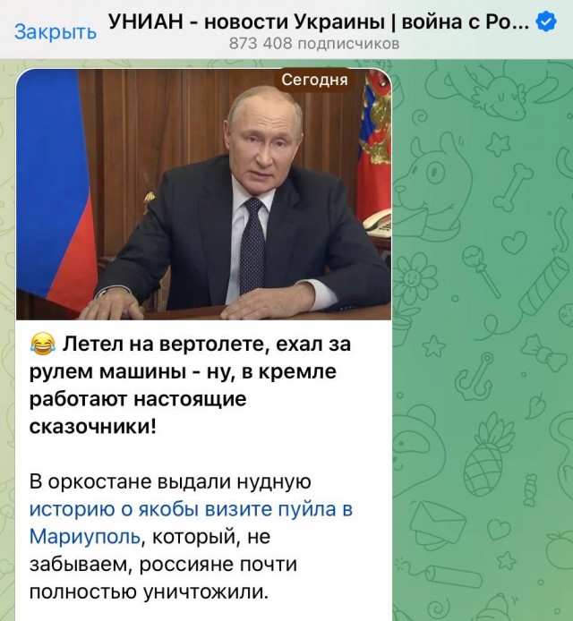 «Это всё неправда, это всё напоказ!»