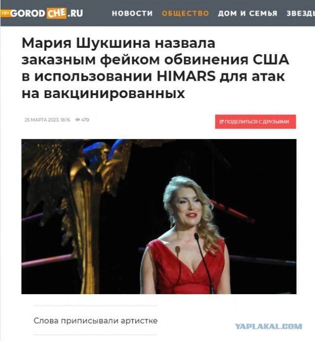Мария Шукшина: Система HIMARS бьет по координатам вакцинированных Спутником