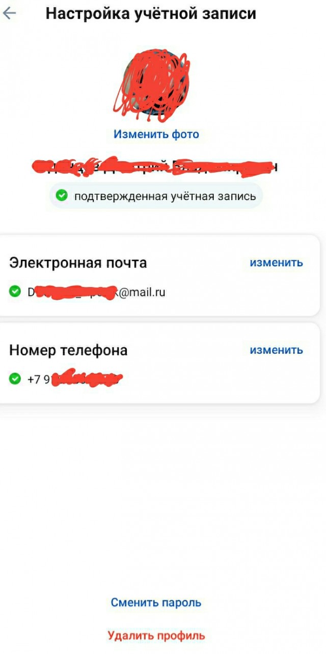 «Госуслуги» отключили кнопку удаления учётной записи на фоне планов Минобороны РФ оповещать призывников в электронном виде