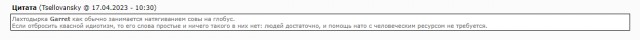 Вместе до последнего украинца