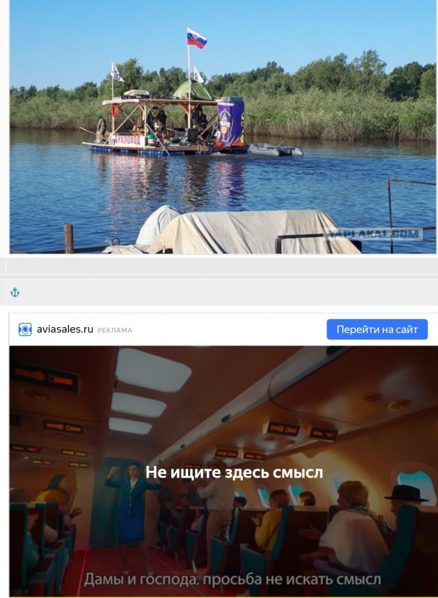 Бухоплот