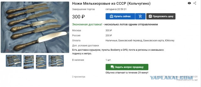 Нож потерянной высокоразвитой цивилизации