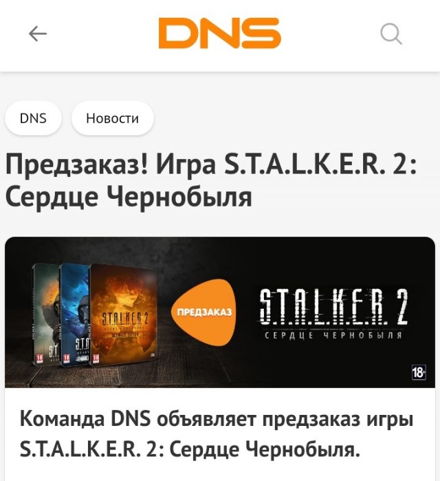 В офисе разработчиков S.T.A.L.K.E.R. 2 произошёл пожар