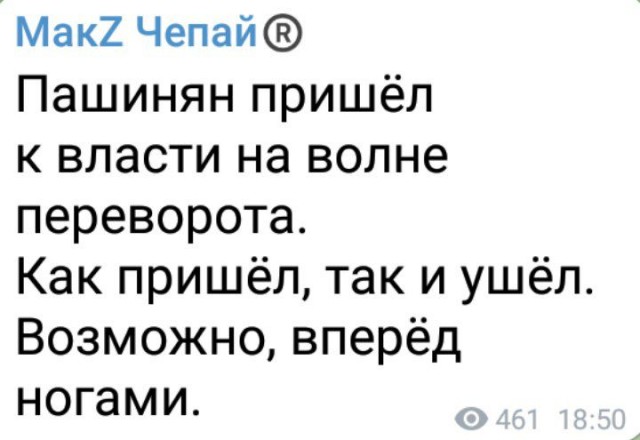 Протесты в Ереване