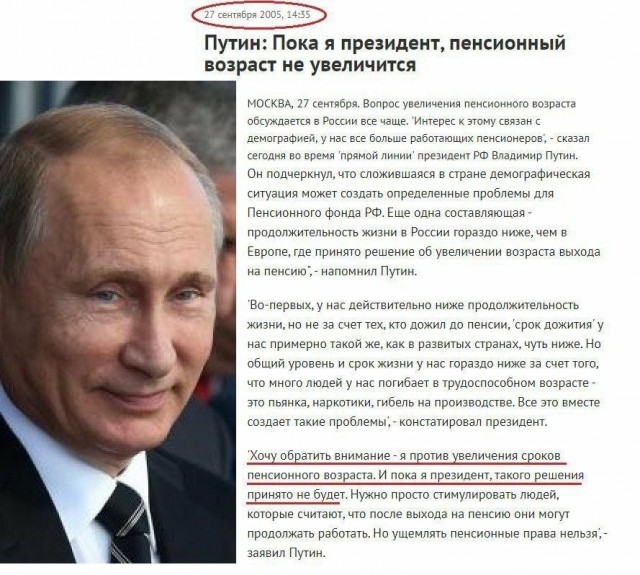 10 млн россиян уйдут на пенсию в 70 лет или останутся вообще без нее