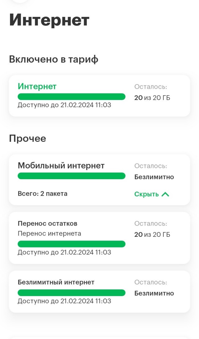 Мегафон провернул новую Мошенническую схему с миллионами абонентов