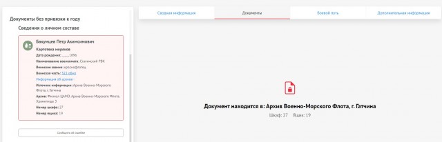 По сообщениям в теме про свой Бессмертный Полк.