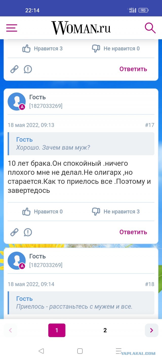 После того как супруги выиграли в лотерею, жена бросила мужа и забрала себе весь выигрыш