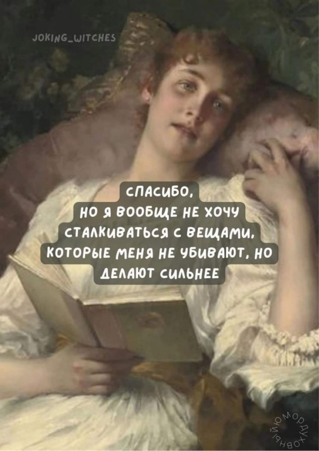 Нуштош 24.07.2024