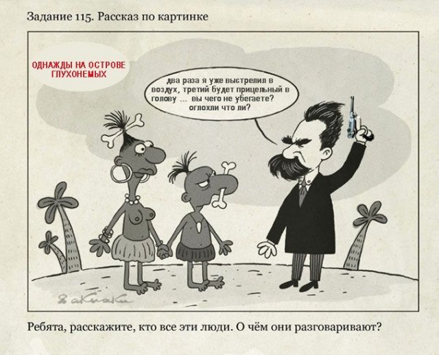 Завалялось тут случайно немного забавных картинок