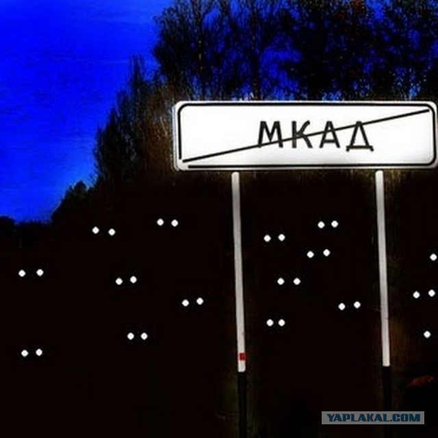 Мухосранск