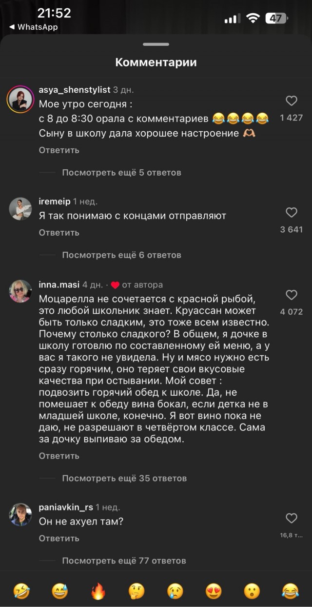 Завтрак для школьника