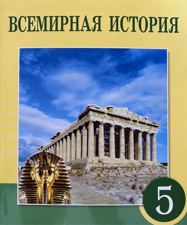 Мировая история — правда или выгодная иллюзия?