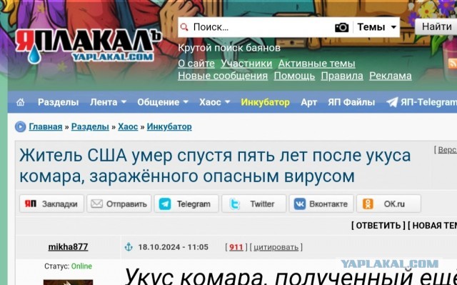 Клещ укусил
