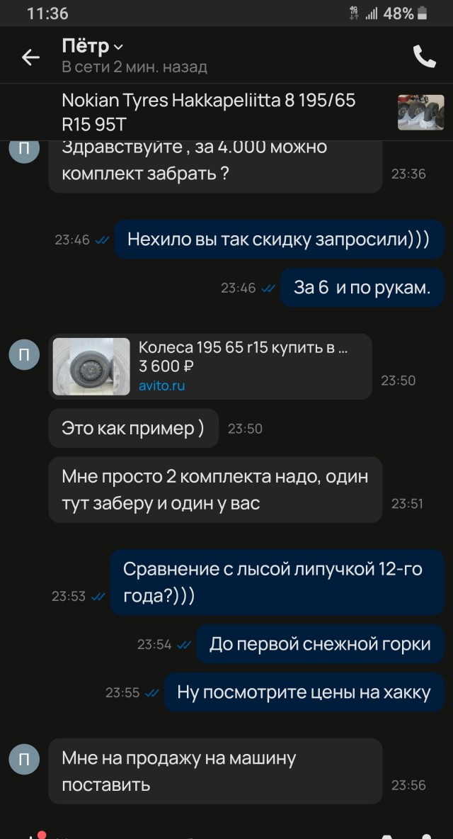 "Поэтому ты должен продать мне дешевле."