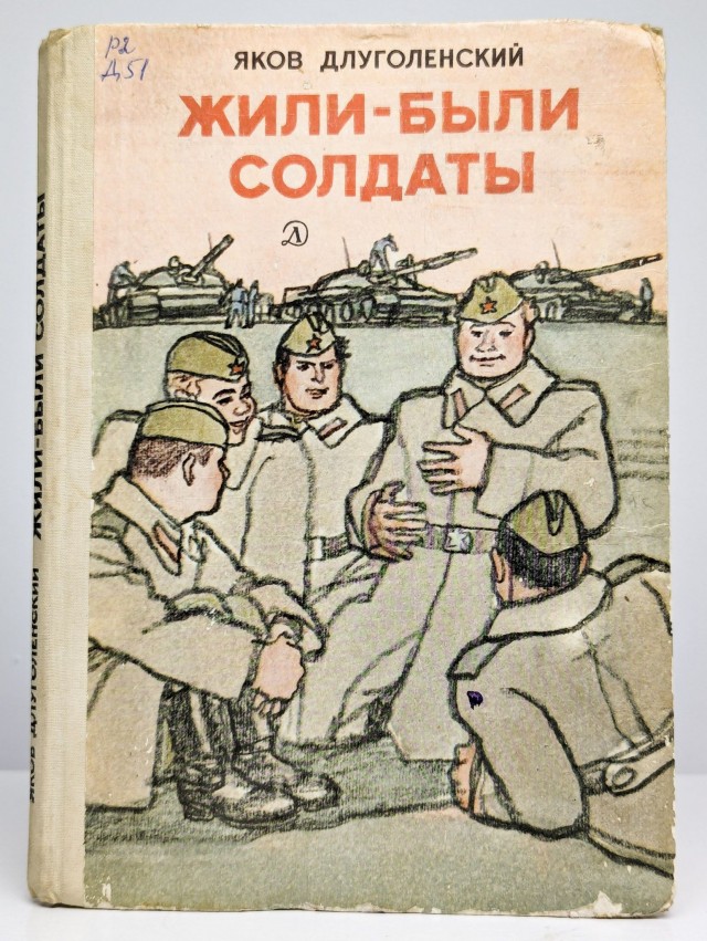Разбирал вещи в старой квартире, нашел книжку с которой начался  мой первый шаг вхождения в литературу, после неё очень много книг перечитал, но она первая.