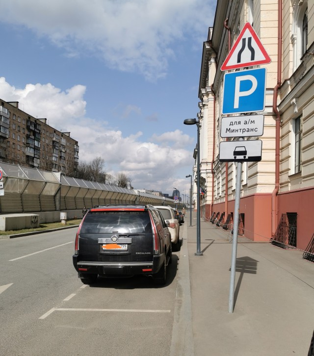 Парковка только для...