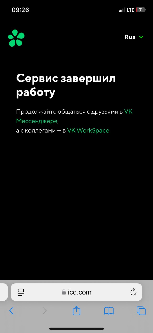 "Олды" помните свой ICQ номер?