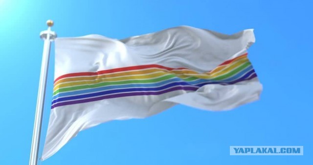 Штраф за Радугу
