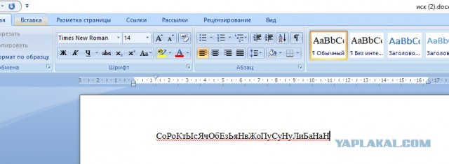 Слишком слабый пароль