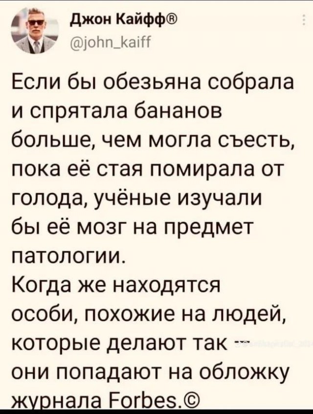 Если представить, что (другие) могут жить так же