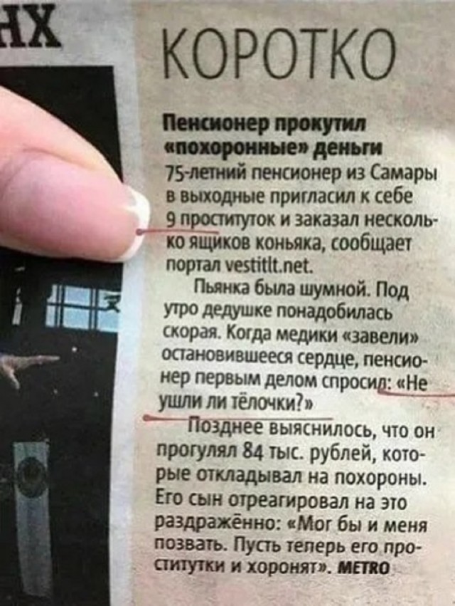Так себе картинки 02.11.25