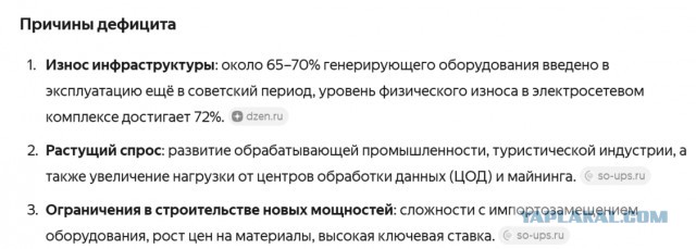 Китай стал бесспорной энергетической сверхдержавой