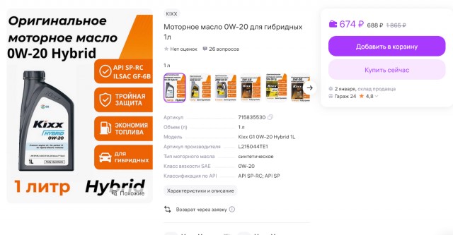 Авто-Запчасти на маркетплейсах