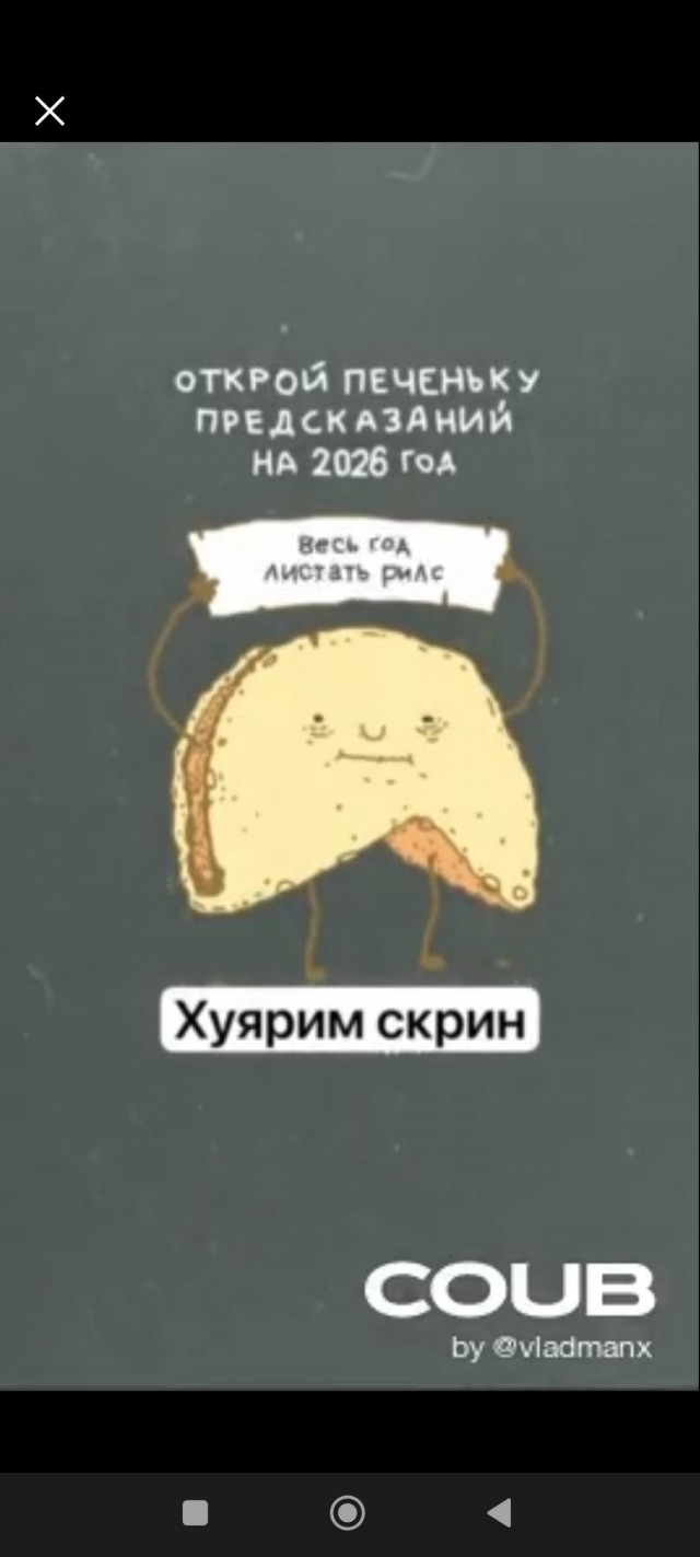 Предсказание на 2026